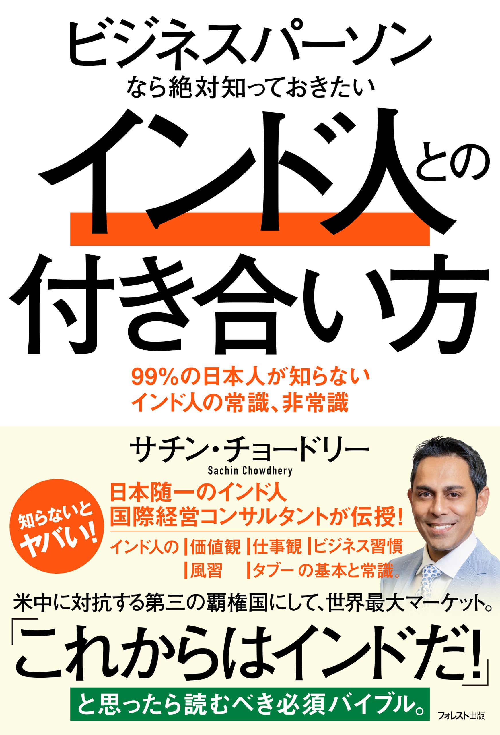 Amazon.co.jp: サチン・チョードリー: 本、バイオグラフィー